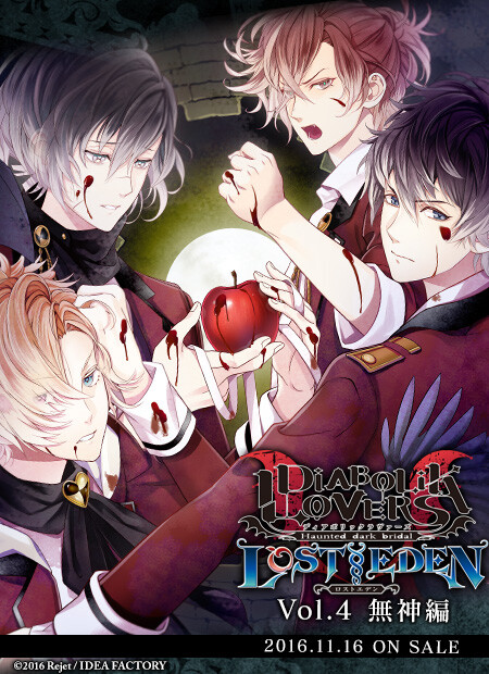 DIABOLIK LOVERS LOST EDEN 魔鬼恋人：迷失的伊甸园 无神家 無神ルキ 無神コウ 無神ユーマ 無神アズサ Mukami Ruki Mukami Kou Mukami Yuma Mukami Azusa 无神琉辉 无神皓 无神悠真 无神梓