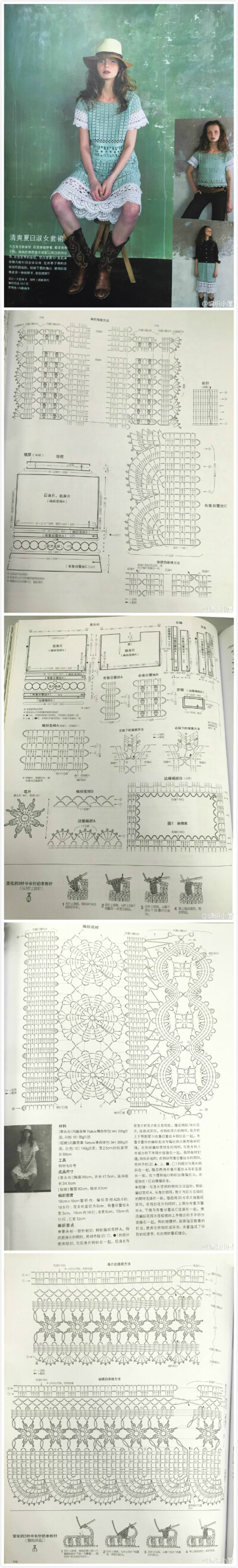 夏季蕾丝线 套裙