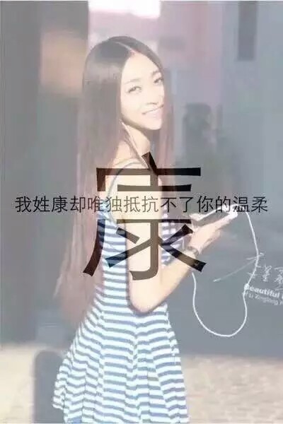 唯美的姓氏图，你值得拥有。快来找一下属于你的姓氏图吧。喜欢的打包带走，但要记得点赞哦