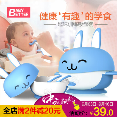 Babybetter婴儿抗菌吸盘碗套装 训练辅食碗带盖勺子儿童宝宝餐具