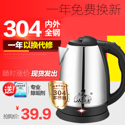 小霸王电热2l茶壶家用304热水壶不锈钢2l正品烧水壶包邮自动断电