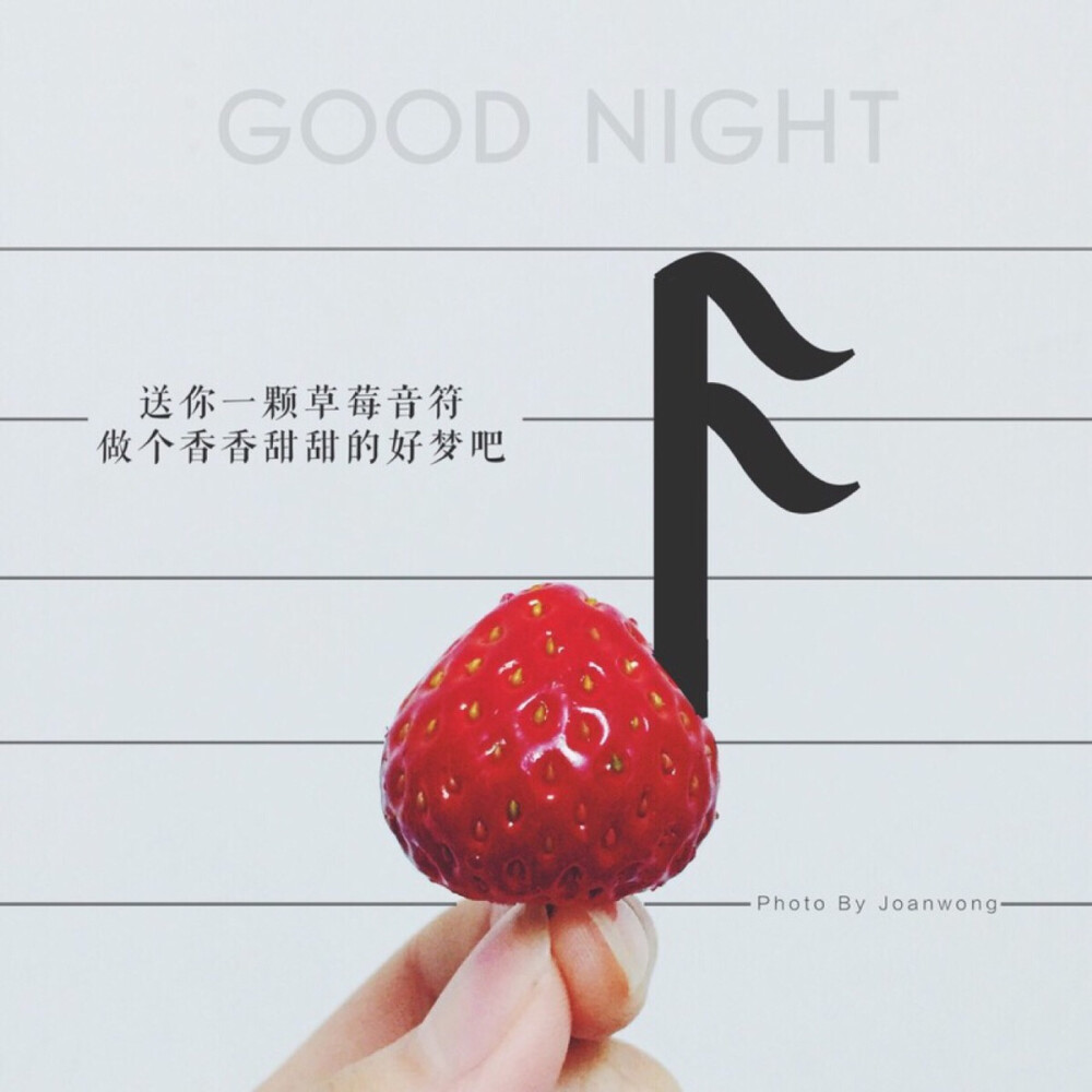 晩安 Goodnight 