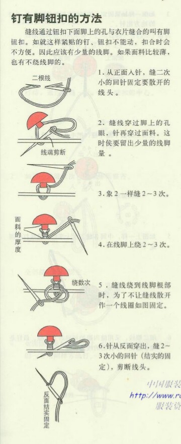 钉有脚纽扣