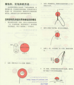 手缝