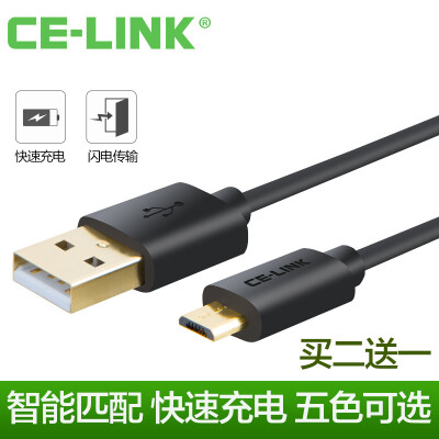 CE-LINK安卓手机数据线通用华为小米三星加长2a快充USB充电器线短