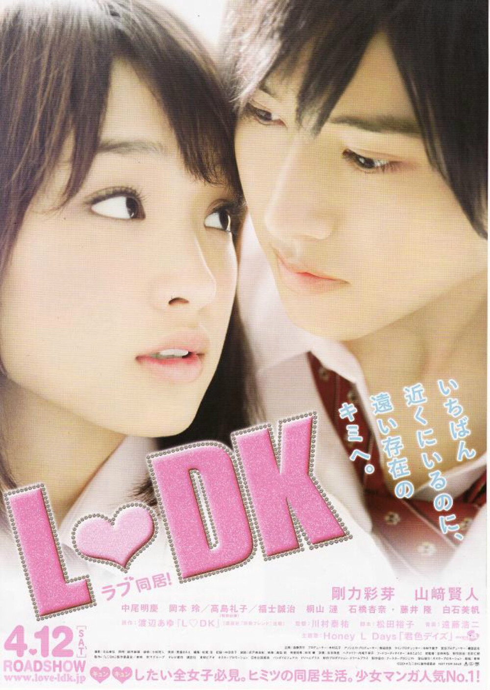 《邻居同居LDK》