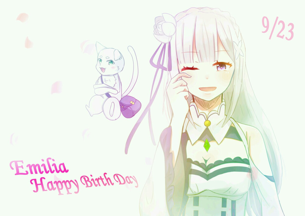 【来源P站，侵删】贺生!(^O^)yHAPPY BIRTHDAY! EMILIA!
艾米莉娅「9.23」生日快乐！