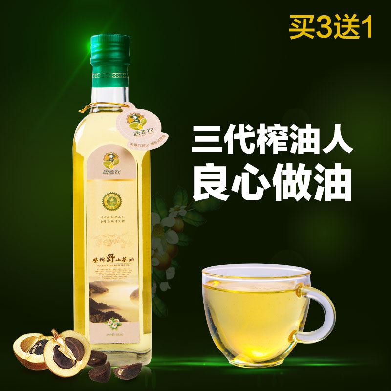 唐老农野生山茶油500ml 纯天然山茶籽油农家物理压榨食用油茶籽油