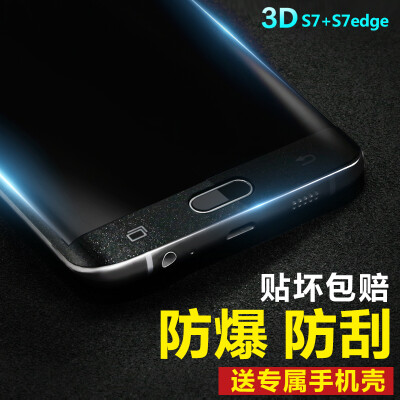 HTLZ正品三星S7钢化膜全屏覆盖S7edge全覆盖钢化膜3D曲面手机贴膜