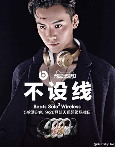 【陈伟霆】【cwt】【陈等等】 Beats By Dre Solo 3 Wireless 不设线 850 x 1086 px (图源：微博@BeatsbyDre)