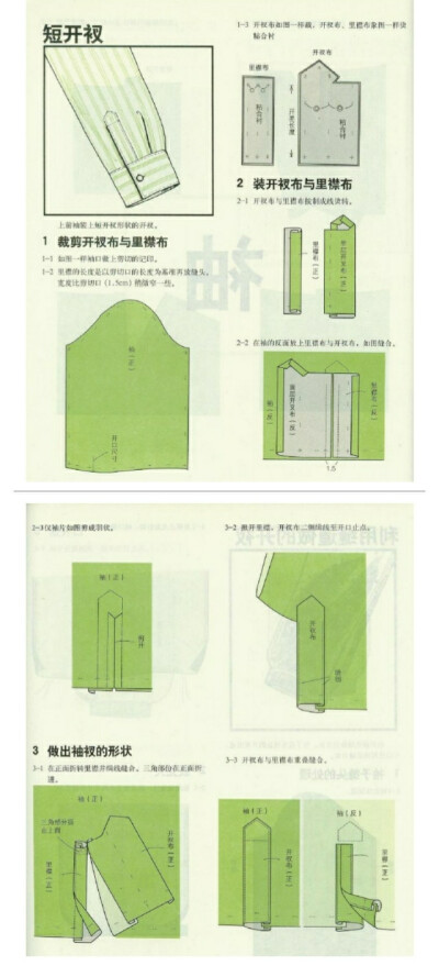 短开衩