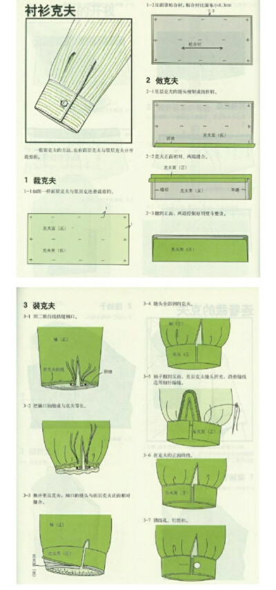 衬衫夹克