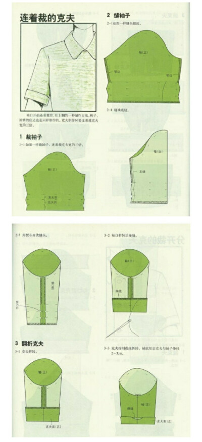 连着裁的夹克