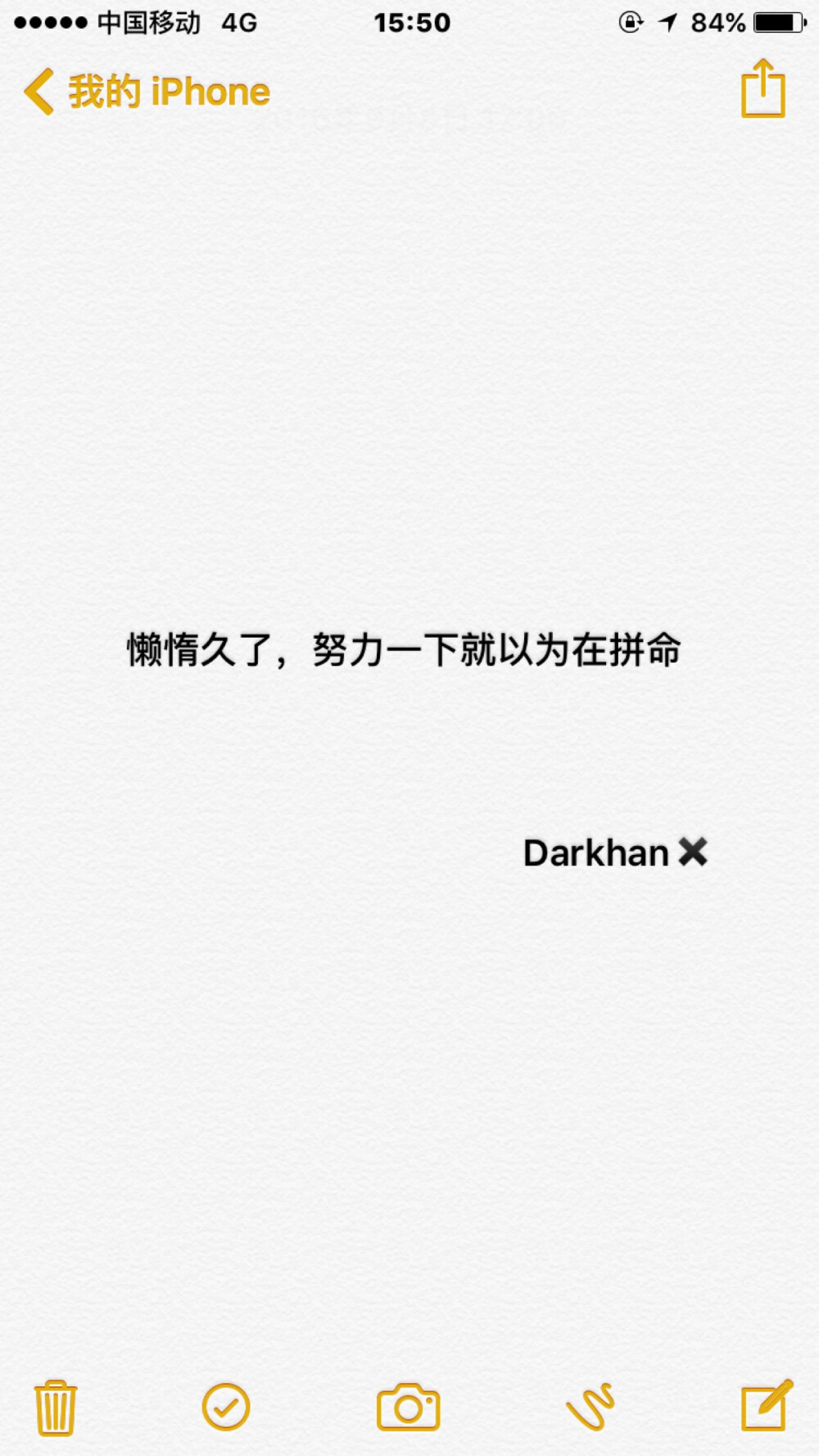 文字备忘录@Darkhan