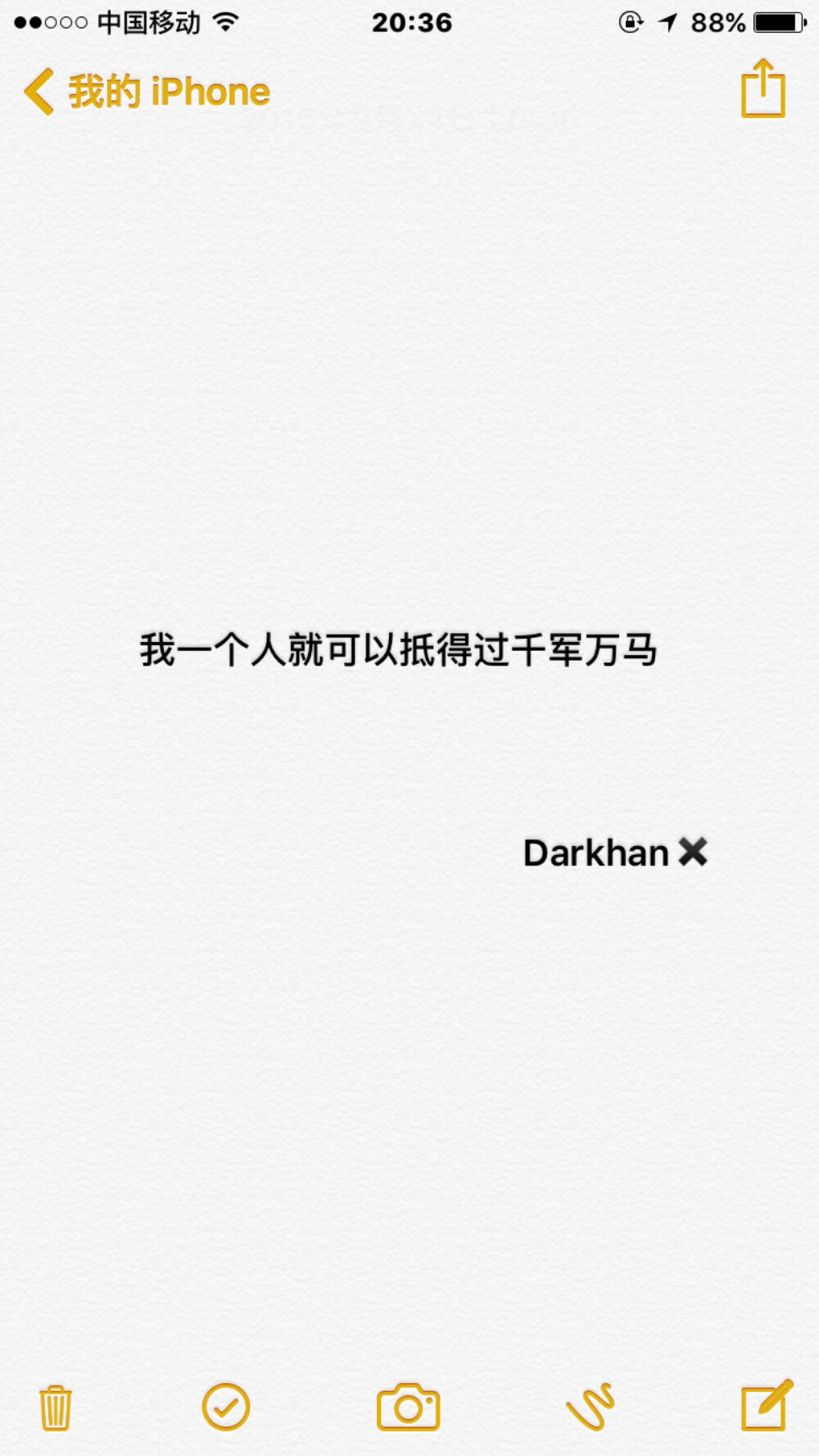 文字备忘录@Darkhan