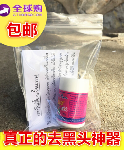 【天天特价】包邮泰国代购white芦荟胶鼻贴去黑头水粉刺撕拉型