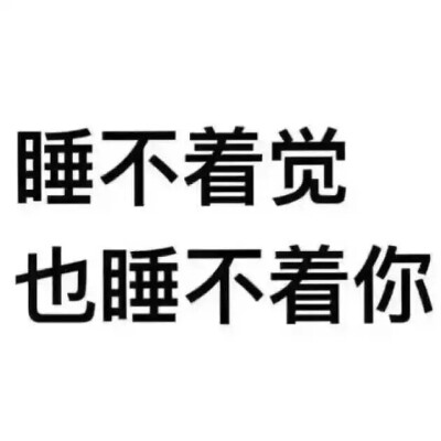 我不知道你最近怎么样，有没有笑，是不是没有我你会过的更好。可我还是很喜欢你 我不想打扰你。所以默默的喜欢你 你呢，有没有像我想你一样想我 ， 我该怎么办，那么喜欢你的我该怎么办