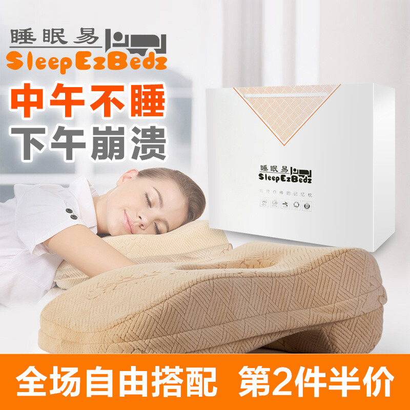 睡眠易办公室午睡枕趴睡枕学生午睡枕头午休小枕头靠枕抱枕趴趴枕