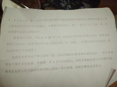 参加广播台的粤语面试，被刷了，不嗨森。