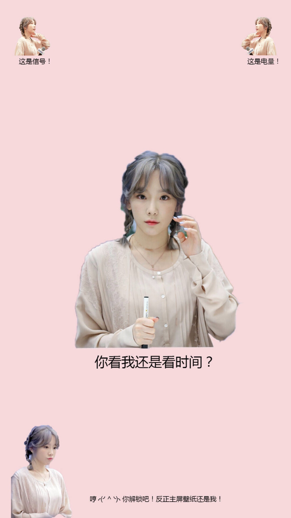 金泰妍 少女时代 taeyeon 饭制手机壁纸