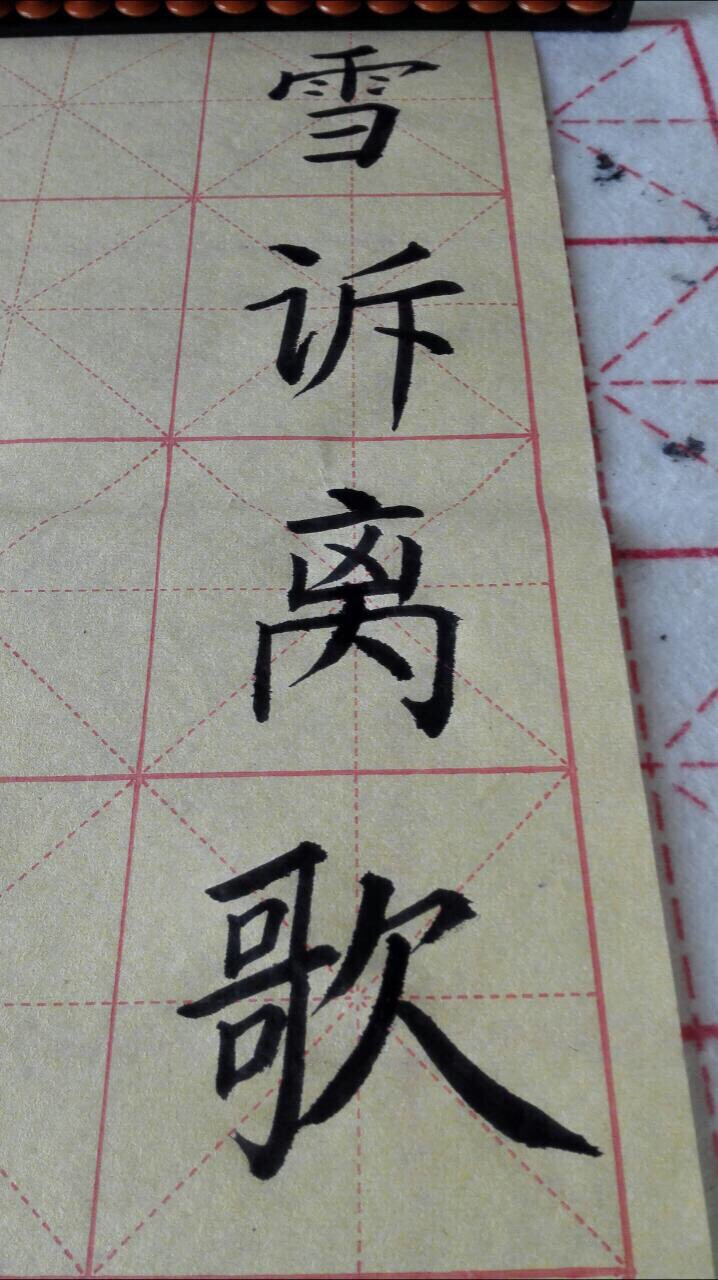 #今天东篱出现了么#
世界上最好听的名字是你的名字，世界上最好听的歌是你唱的每一首歌。没错，就连你唱的《万物生》我也强行觉得好听！强行！虽然我每次听都快笑晕[喵喵]快夸我是真爱[怒骂][怒骂][怒骂]
图源：@水墨暮云