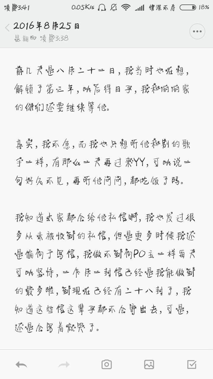 #今天东篱出现了么#
图源：@Sabrina_落依