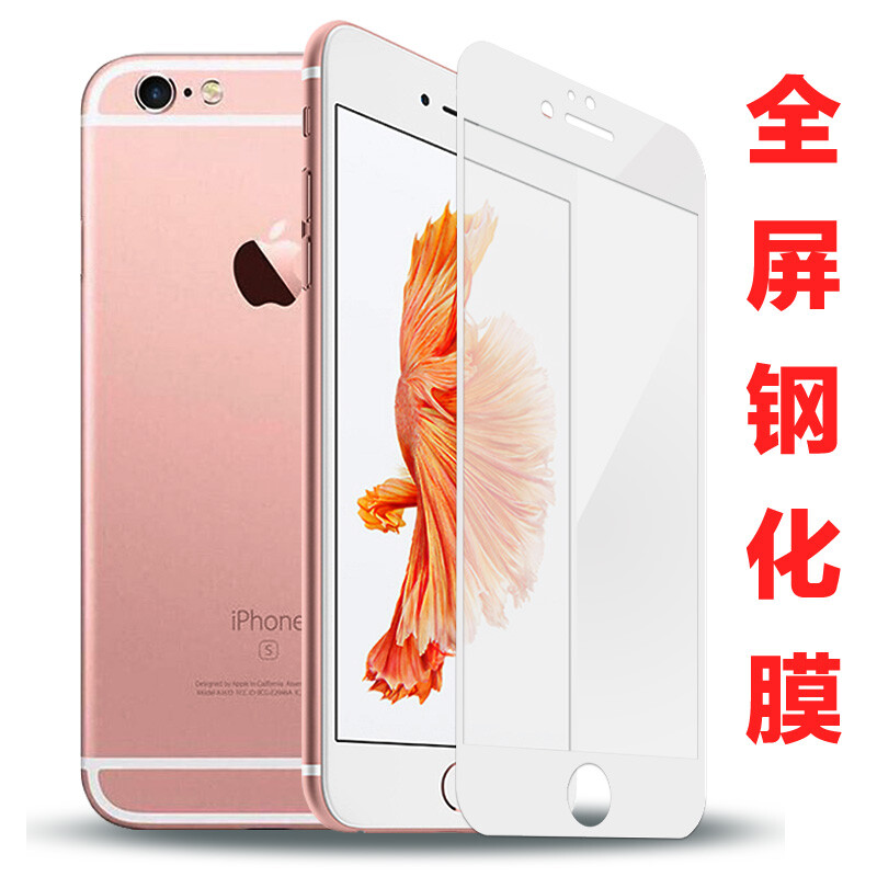 手机iphone6钢化玻璃膜苹果6钢化膜6plus全屏覆盖4.7保护膜六5.5