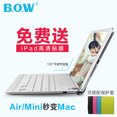 BOW航世 苹果ipad air2无线蓝牙键盘迷你3mini1平板电脑保护套