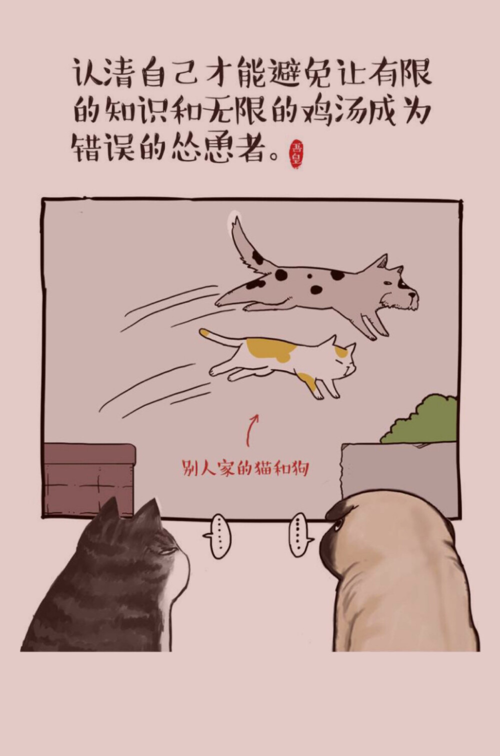 吾皇