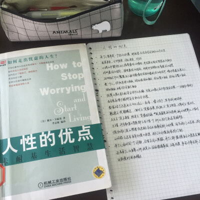 【读书养成—第13本】随着年龄增长，卡耐基似乎越来越被看成心灵鸡汤一类的书而在扫视书架时被直接忽略。但偶然一次翻开人性的弱点，却在其中发现了许多生活中非常实用的建议。闲来阅读人性的优点，二百多页虽只摘录…