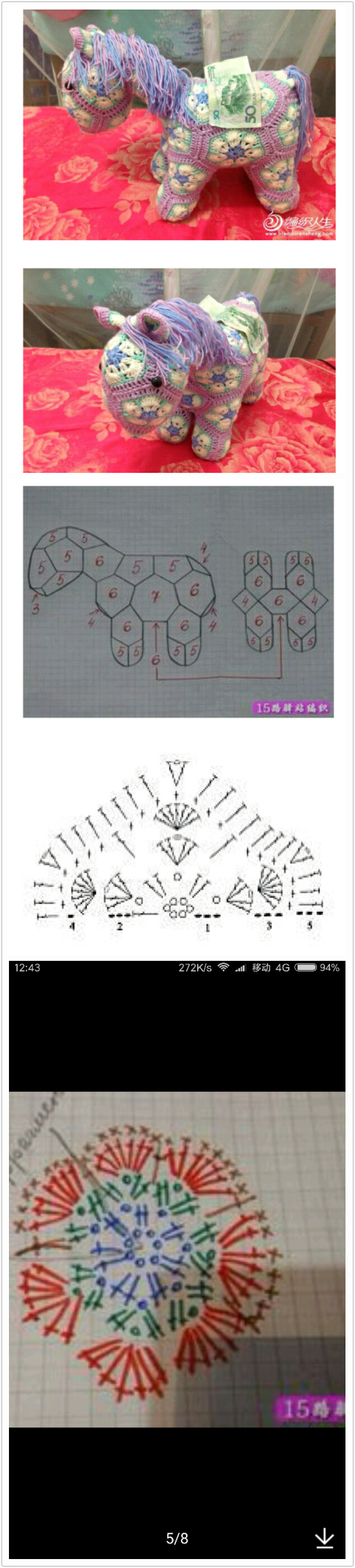 拼花马，七边形2枚，六边形15枚，五边形19枚，正方形3枚，三角形1枚，外加2枚六边形做耳朵。