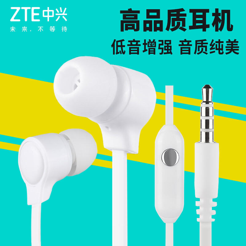 ZTE/中兴 SOH3517入耳式手机耳机正品oppo/华为/小米通用线控通话