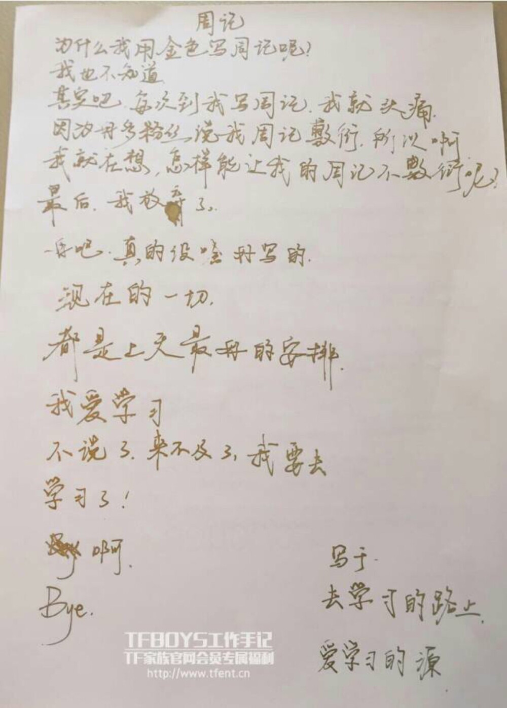 我们王源 爱学习的boy.不爱写周记