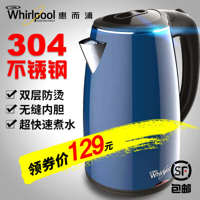 Whirlpool/惠而浦 WEK-MS174G烧水壶304不锈钢电热水壶家用开水壶