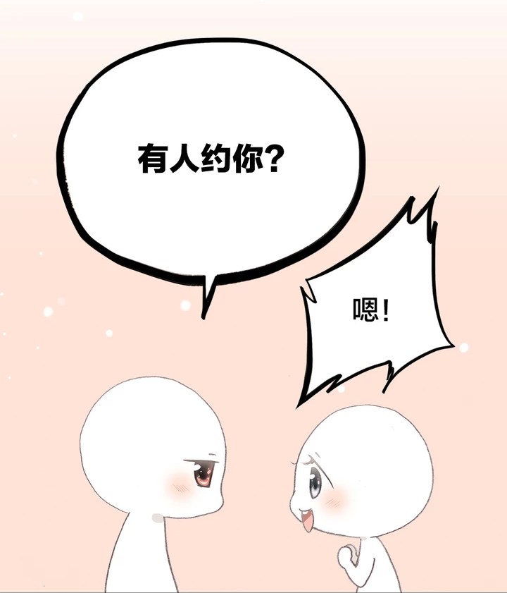 超可爱小白人
辛苦截图，拿走留赞哦
漫画名《怦然心动》
可爱，萌，头像，背景，漫画，卡通