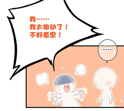 超可爱小白人
辛苦截图，拿走留赞哦
漫画名《怦然心动》
可爱，萌，头像，背景，漫画，卡通，情侣，动漫，截图，手绘