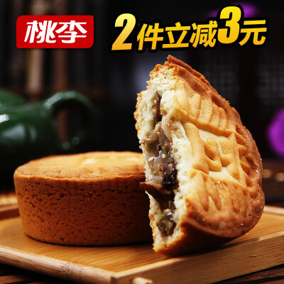 桃李月饼6只*100g京式蛋皮散装月饼五仁豆沙果脯中秋月饼团购送礼