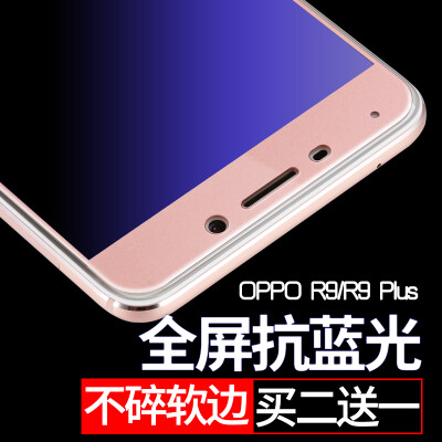 OPPOR9钢化膜全屏覆盖R9tm手机贴膜5.5寸玻璃膜抗蓝光防爆高清膜