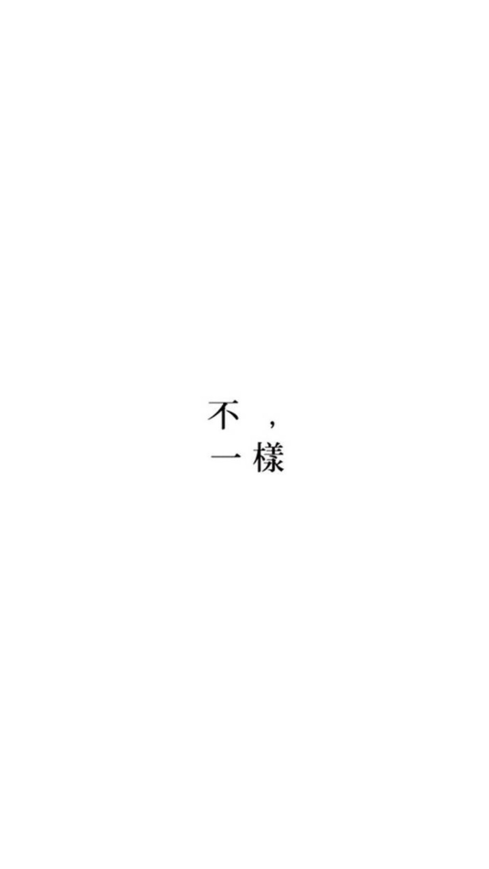 黑白 文字壁纸