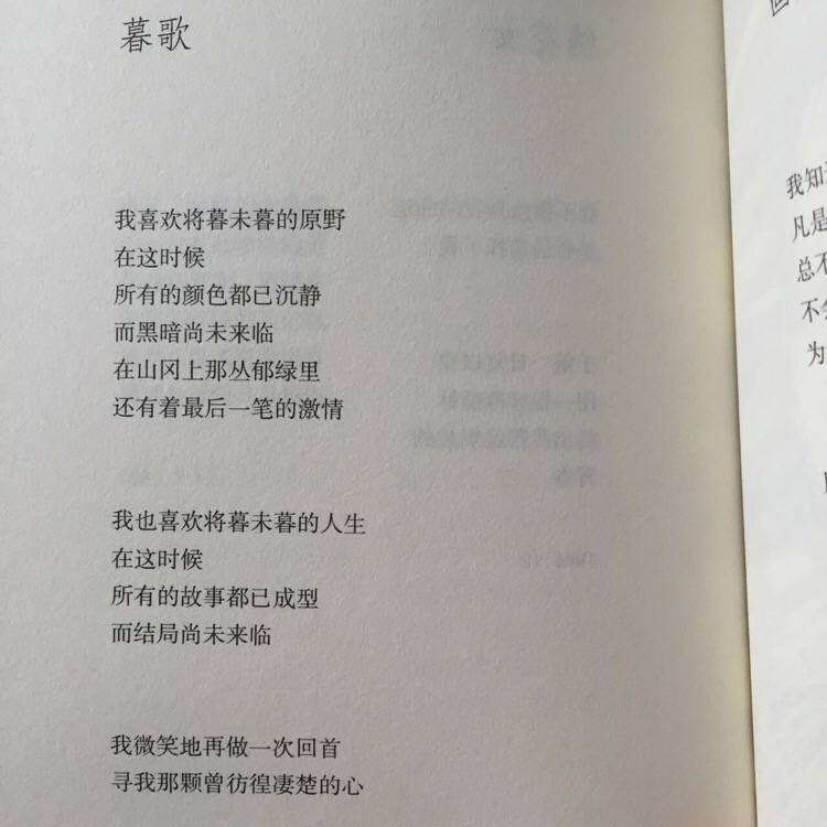 书摘 作者：席慕蓉