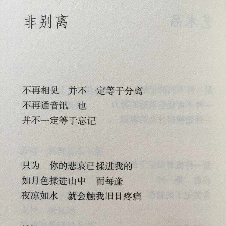 书摘 作者：席慕蓉