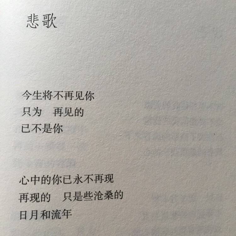 书摘 作者：席慕蓉