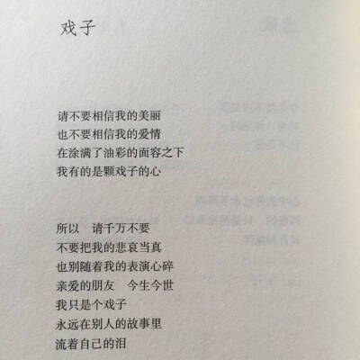 书摘 作者：席慕蓉