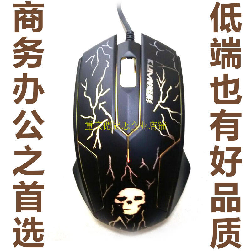 【天天特价】正品光电有线发光台式笔记本电竞lol游戏鼠标CF送垫