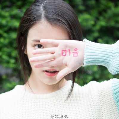 IU