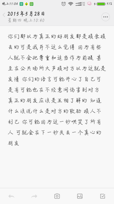 你们都以为真正的好朋友都是损来损去的可是我并不这么觉得 因为有些人就不会把尊重和适当作为前提 甚至在公共场所大声损对方以为这就是友情 你们的语言可能开心了自己可是有可能也在不经意间伤害到对方 真正的朋友应…