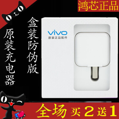 步步高VIVO充电器原装正品y29 x5 x6 plus max pro充头数据线闪充