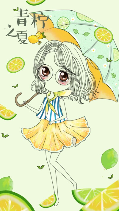笨娜娜青柠之夏