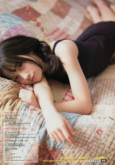 橋本環奈 Young Magazine 2014 No.20