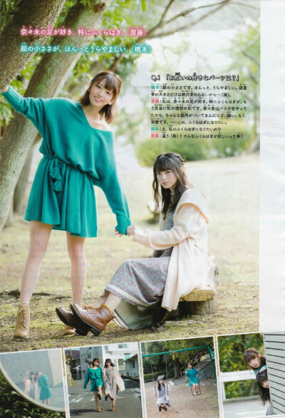 #齋藤飛鳥# #橋本奈々未# 週刊少年マガジン No.13 2016年3月9日号 